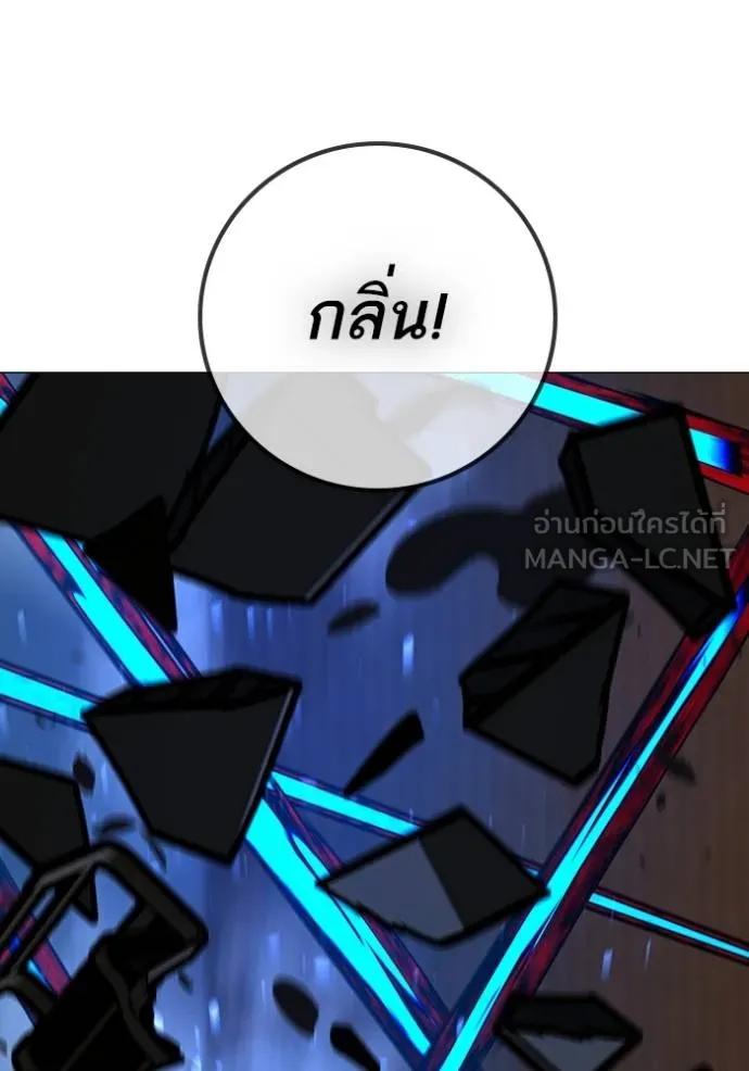 Reality Quest ตอนที่ 142 48