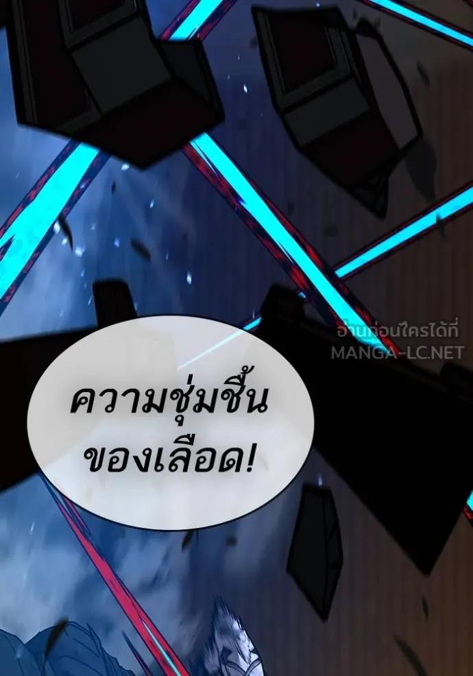 Reality Quest ตอนที่ 142 51