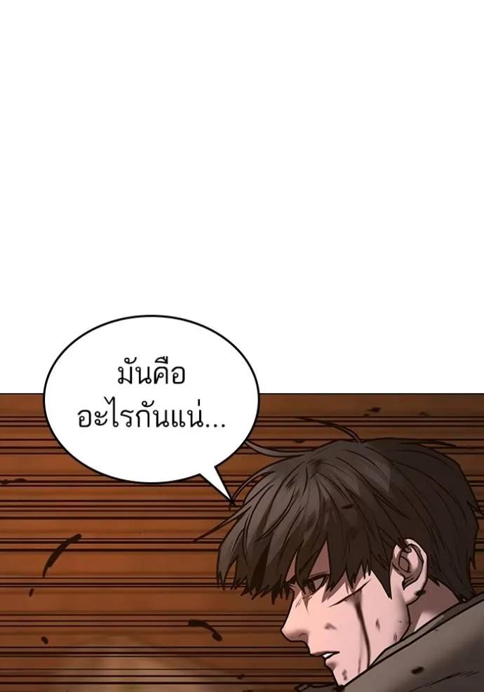Reality Quest ตอนที่ 142 56