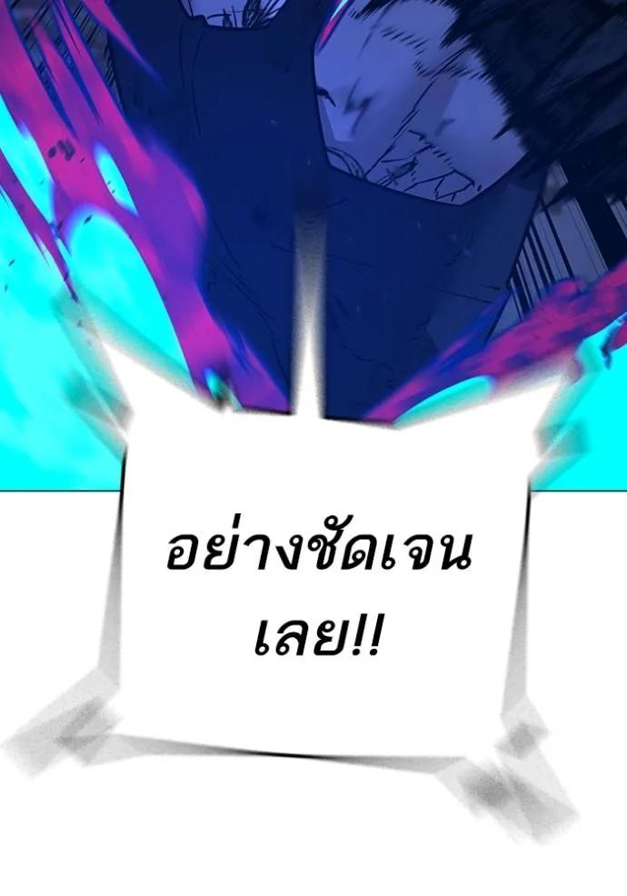 Reality Quest ตอนที่ 142 55
