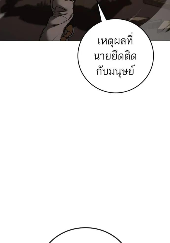 Reality Quest ตอนที่ 142 59