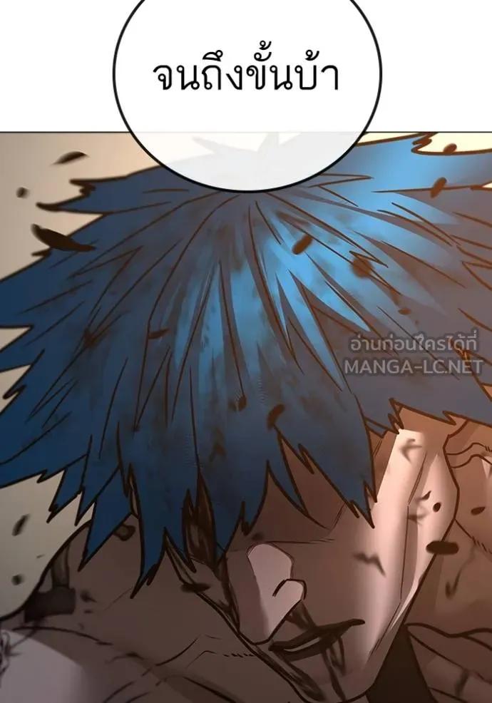 Reality Quest ตอนที่ 142 60