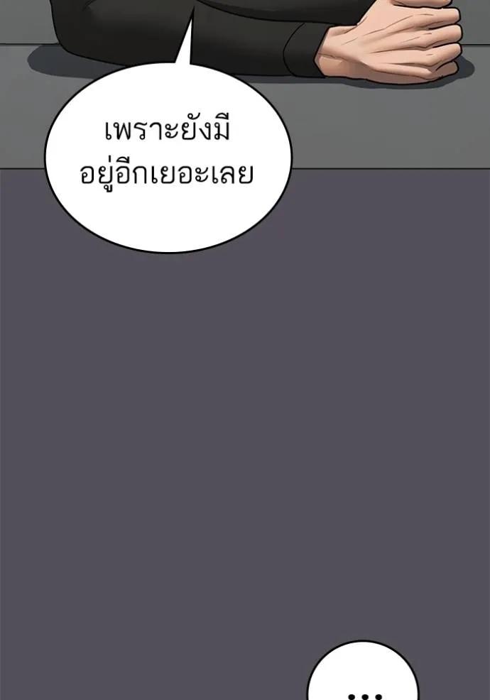 Reality Quest ตอนที่ 142 65