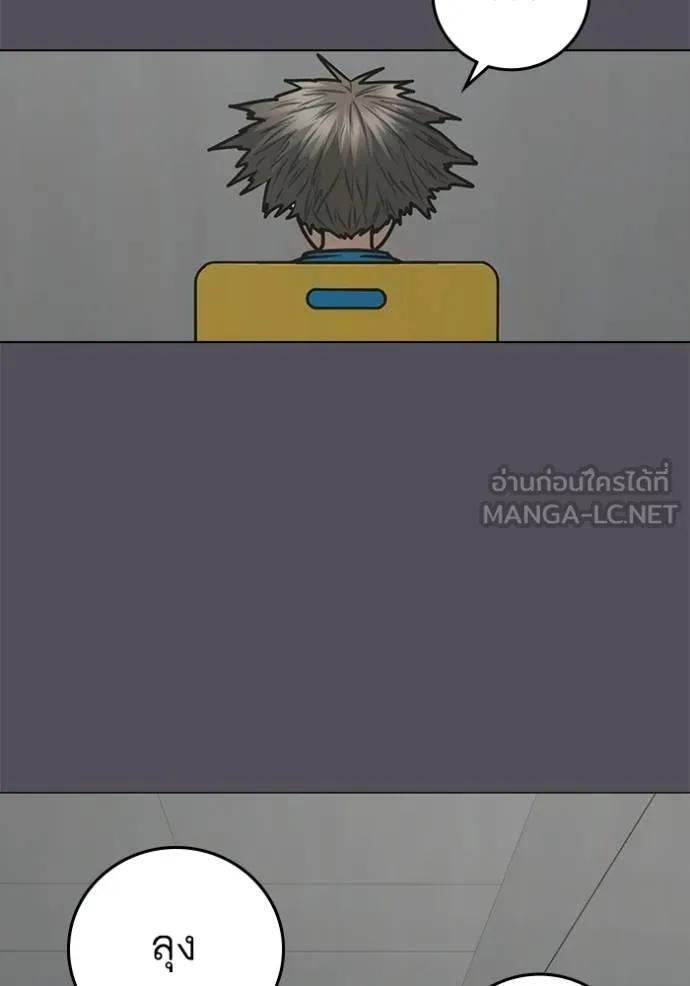 Reality Quest ตอนที่ 142 66