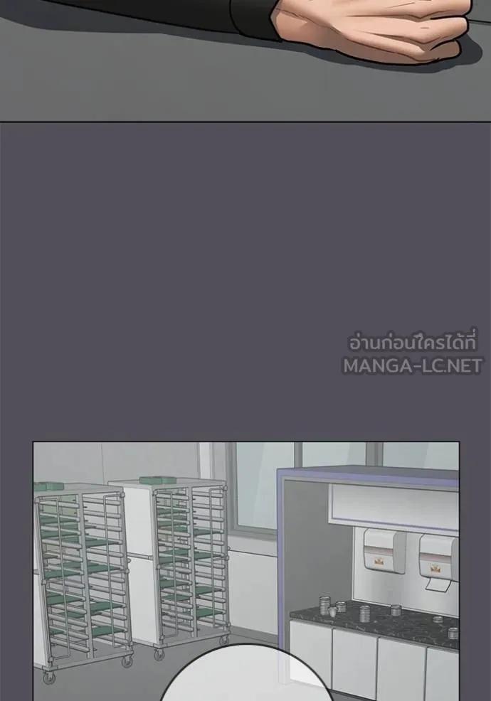 Reality Quest ตอนที่ 142 69