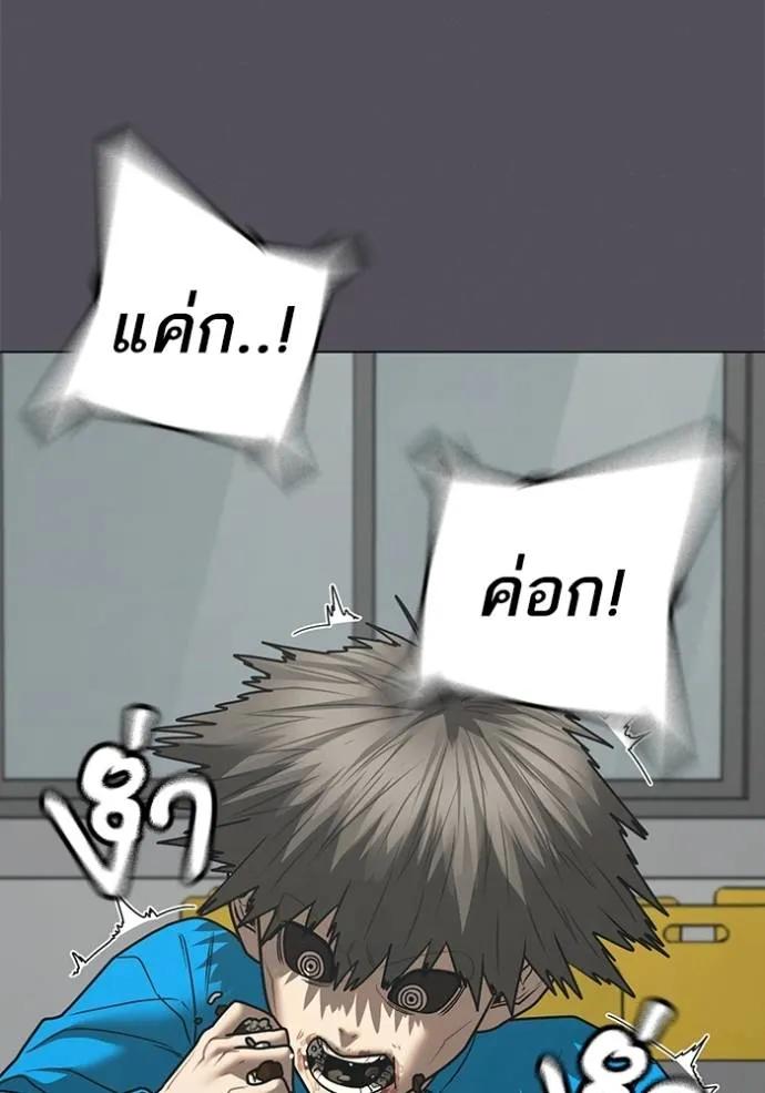 Reality Quest ตอนที่ 142 62