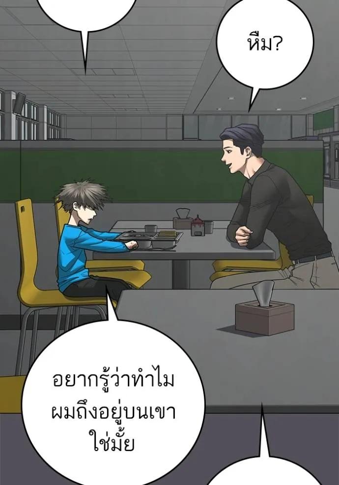 Reality Quest ตอนที่ 142 67