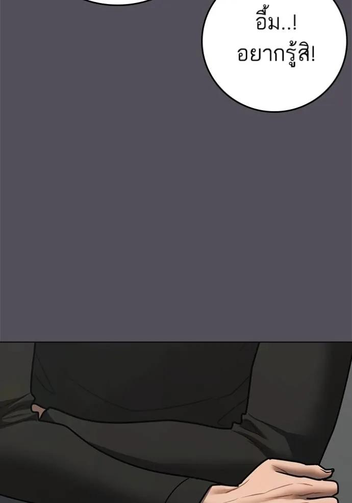 Reality Quest ตอนที่ 142 68
