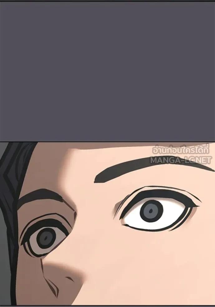 Reality Quest ตอนที่ 142 75