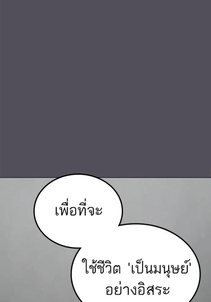 Reality Quest ตอนที่ 142 73