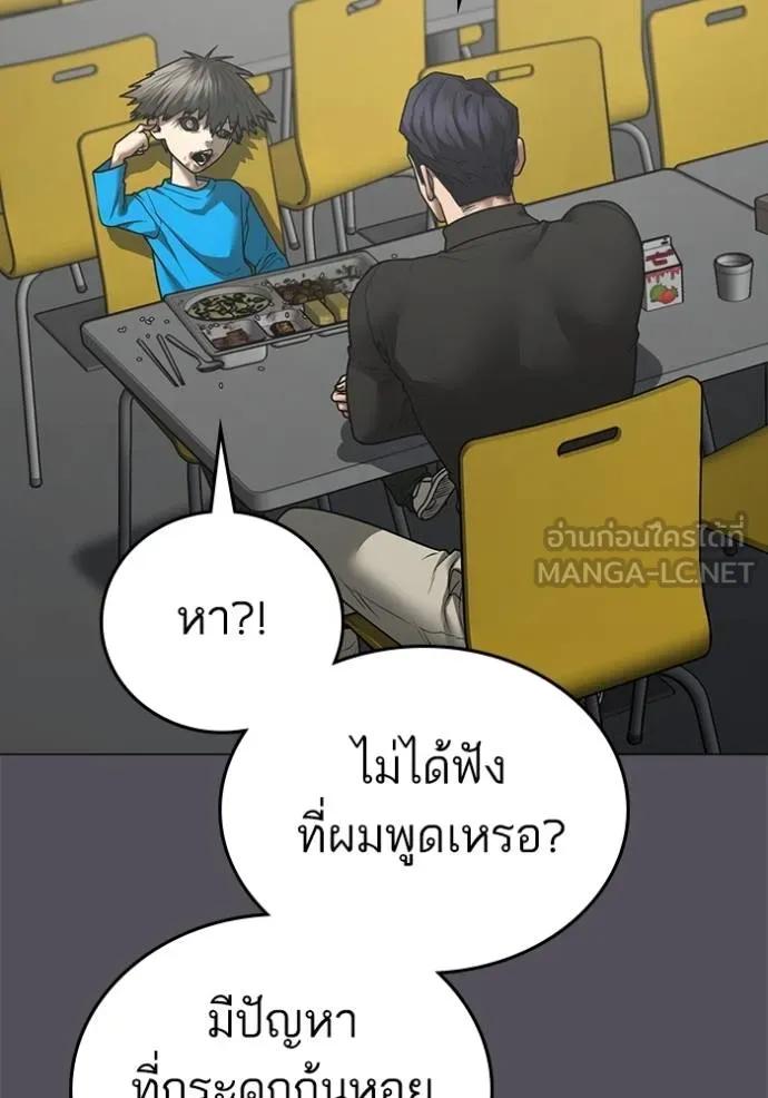 Reality Quest ตอนที่ 142 78