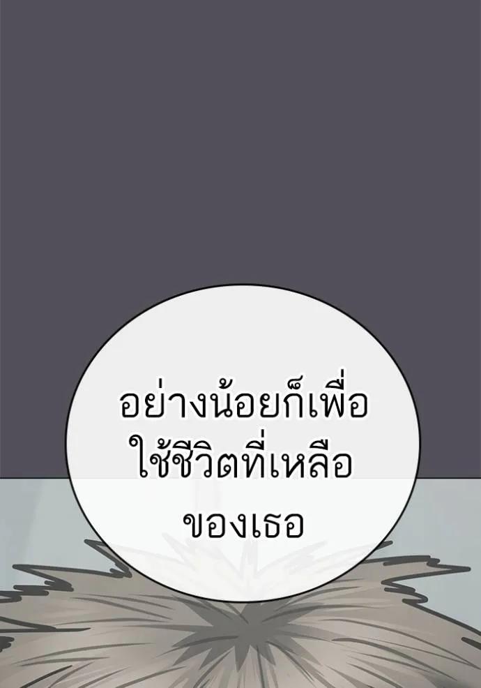 Reality Quest ตอนที่ 142 83