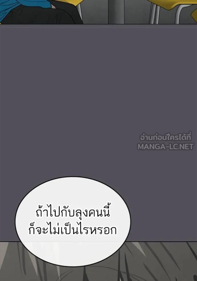 Reality Quest ตอนที่ 142 81