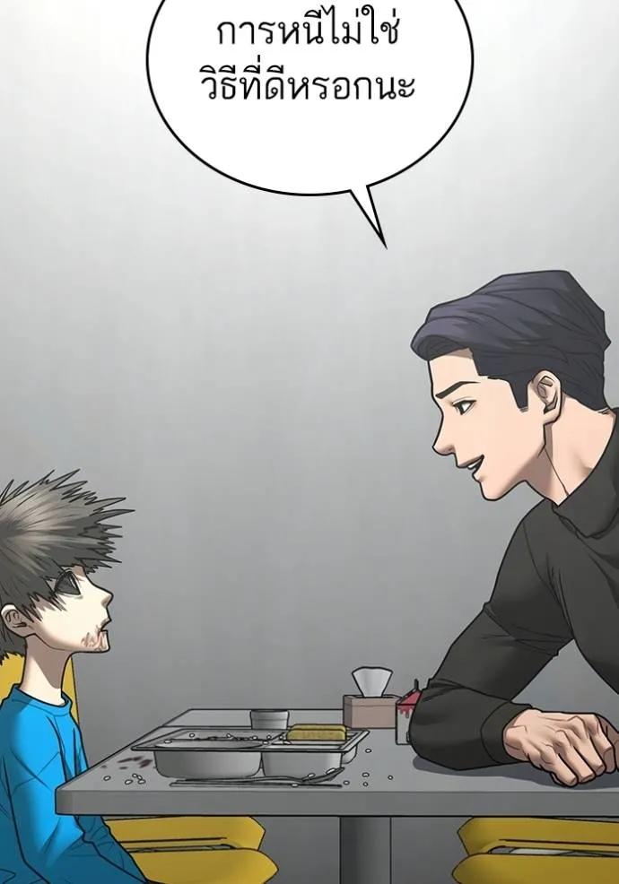 Reality Quest ตอนที่ 142 80