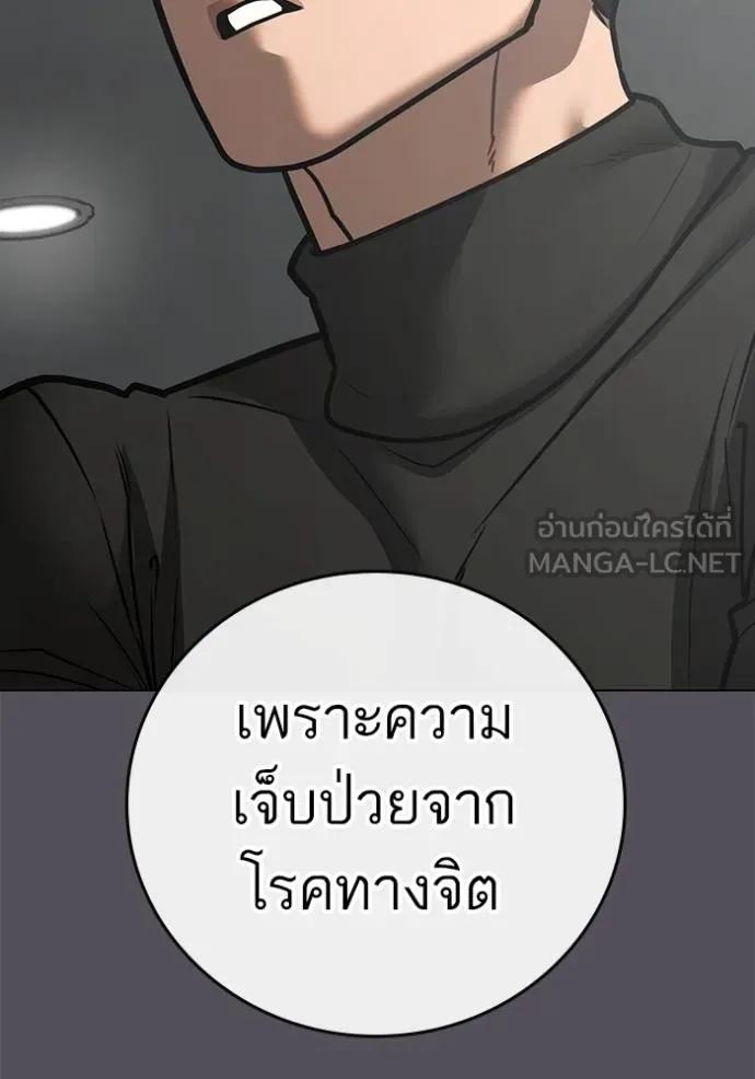 Reality Quest ตอนที่ 142 72