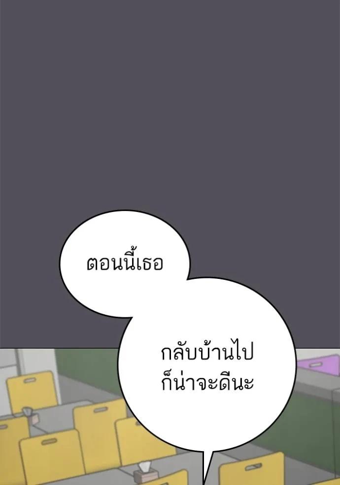 Reality Quest ตอนที่ 142 77
