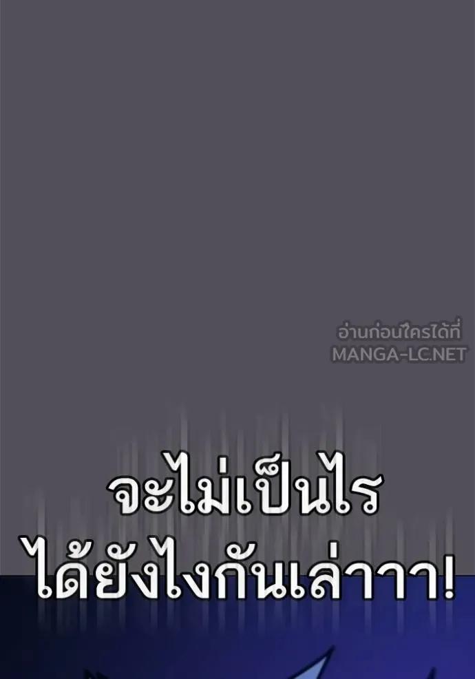 Reality Quest ตอนที่ 142 90