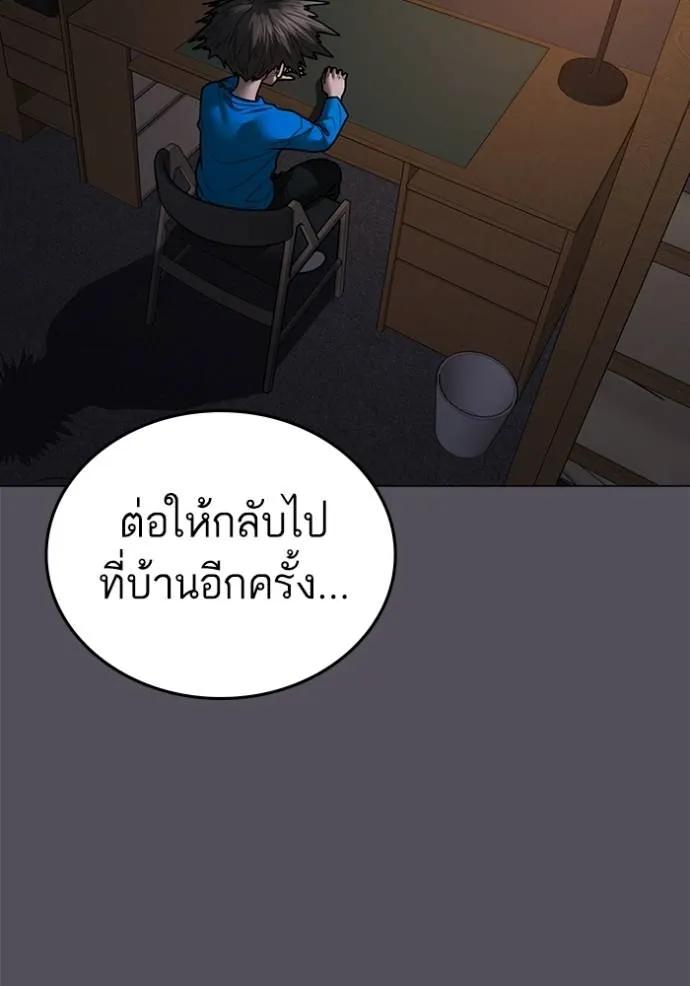 Reality Quest ตอนที่ 142 88