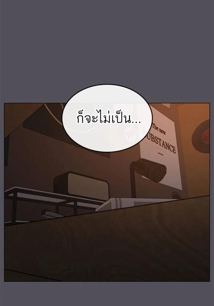 Reality Quest ตอนที่ 142 89