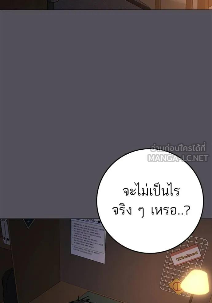 Reality Quest ตอนที่ 142 87