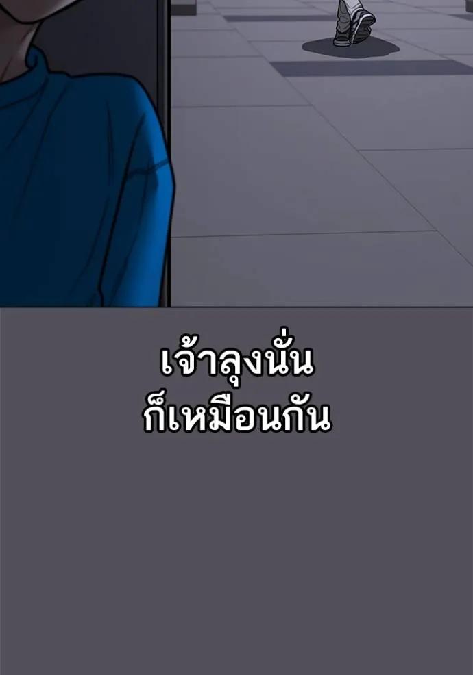 Reality Quest ตอนที่ 142 95