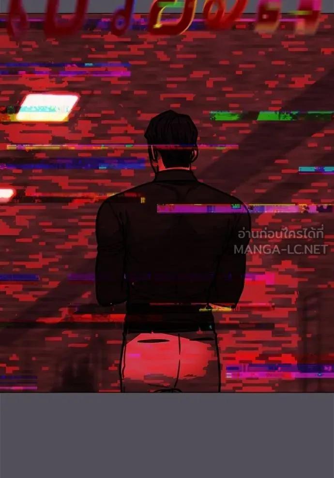 Reality Quest ตอนที่ 142 93
