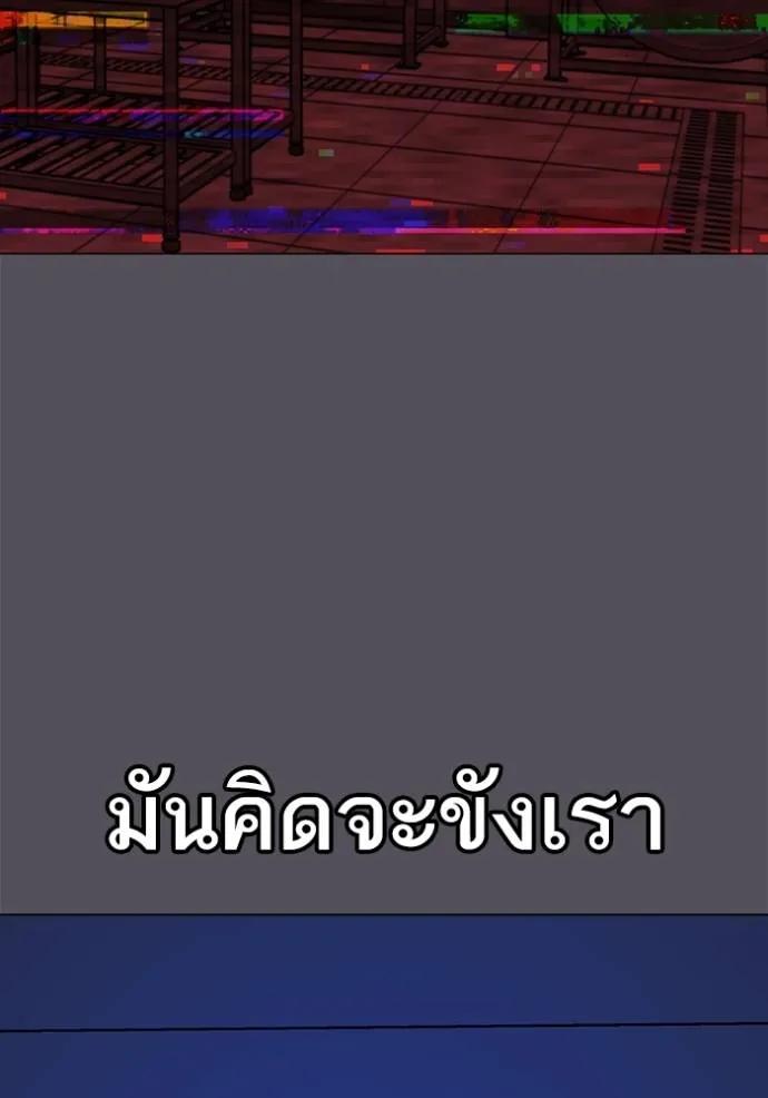 Reality Quest ตอนที่ 142 97