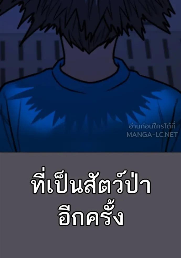 Reality Quest ตอนที่ 142 99
