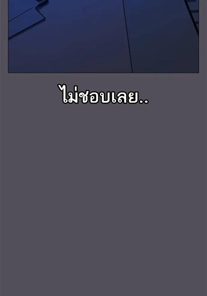 Reality Quest ตอนที่ 142 101