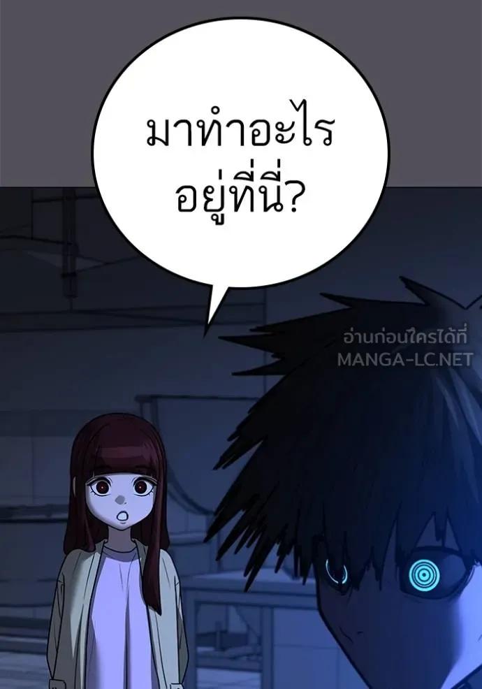Reality Quest ตอนที่ 142 102