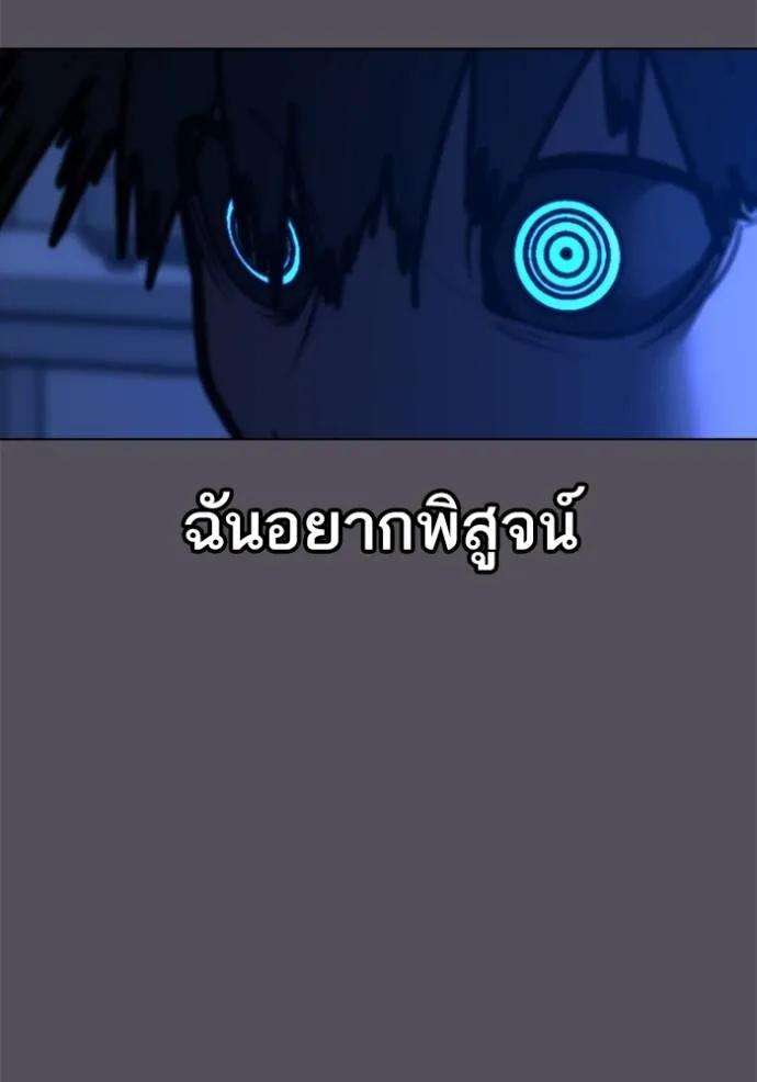 Reality Quest ตอนที่ 142 104