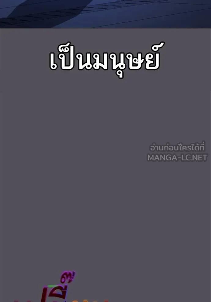Reality Quest ตอนที่ 142 108