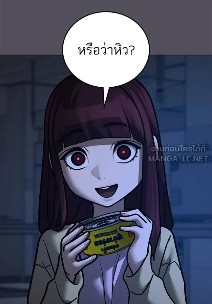 Reality Quest ตอนที่ 142 105