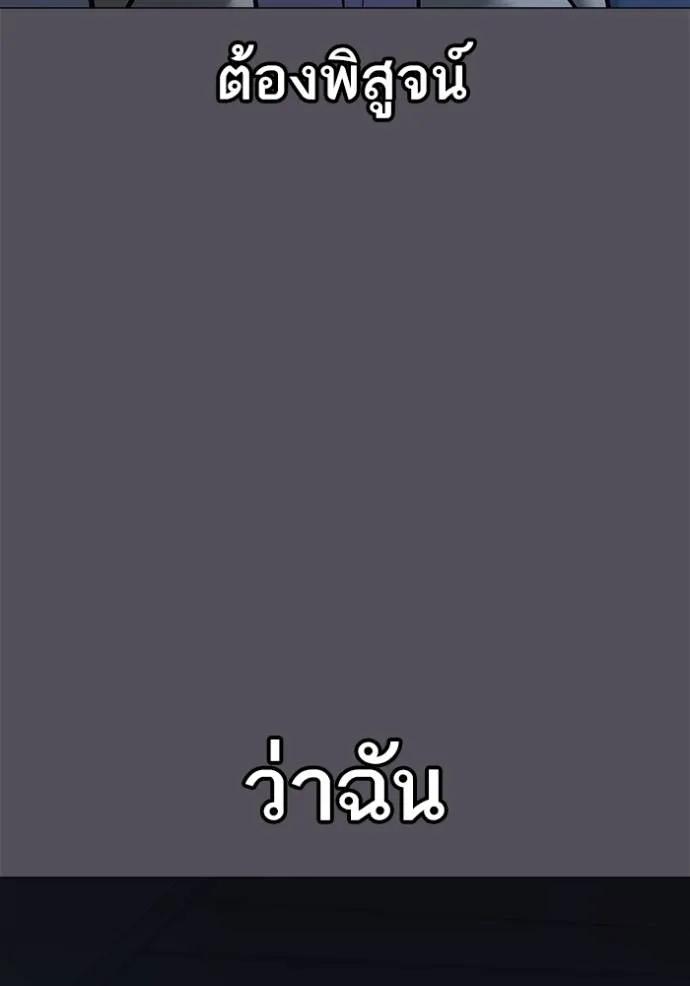 Reality Quest ตอนที่ 142 106