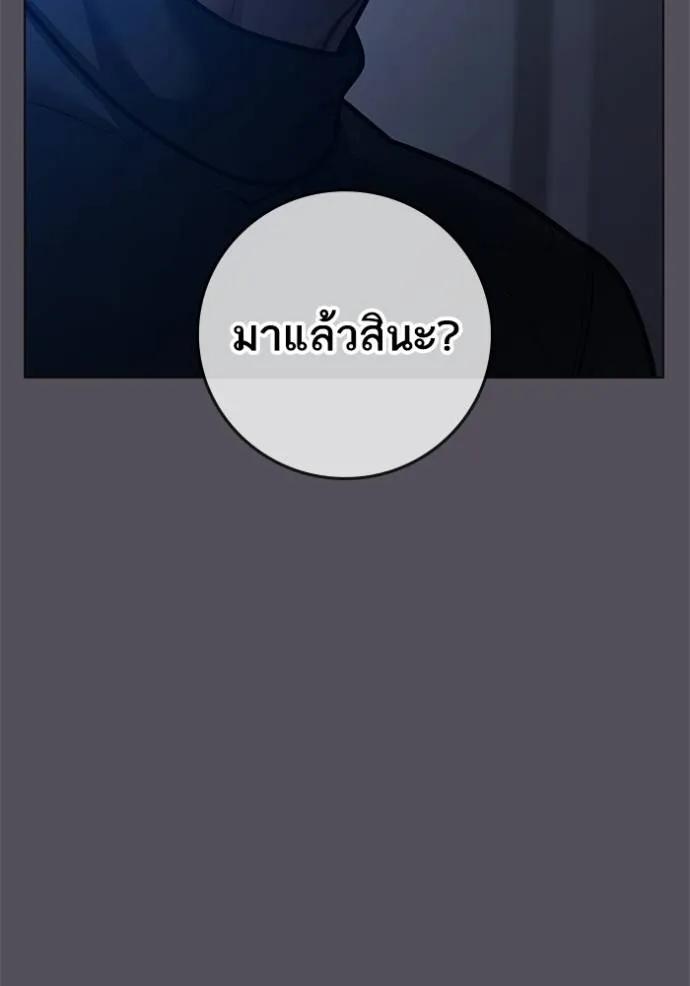 Reality Quest ตอนที่ 142 112