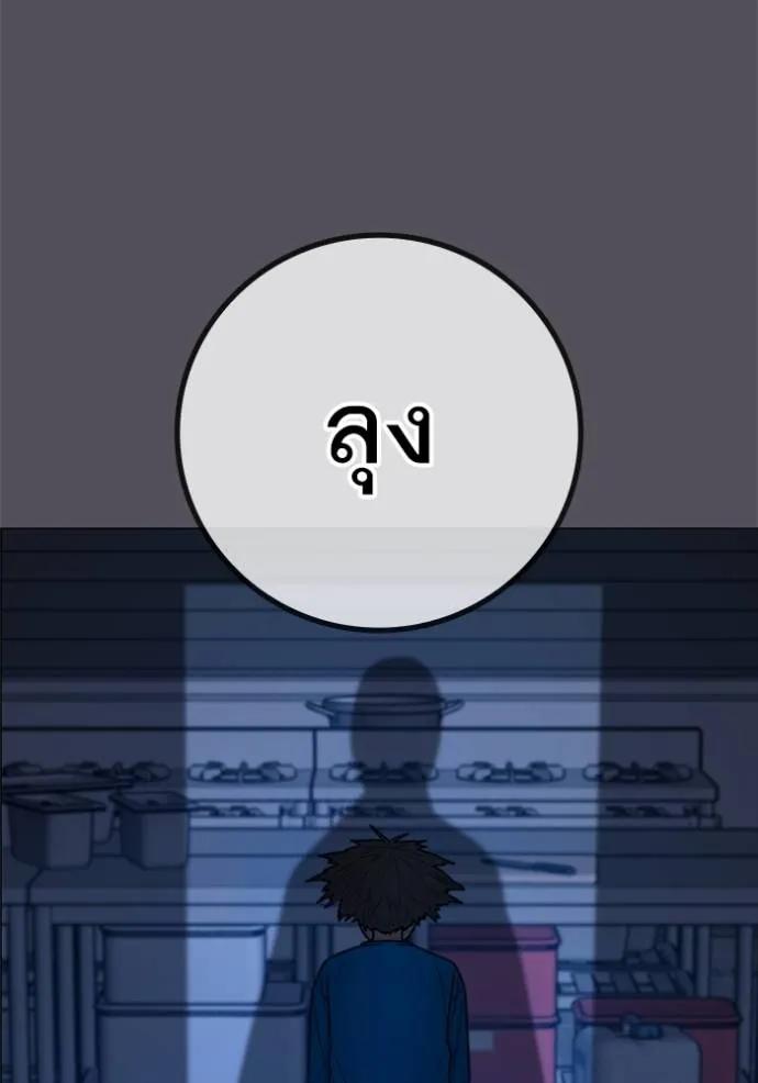 Reality Quest ตอนที่ 142 113