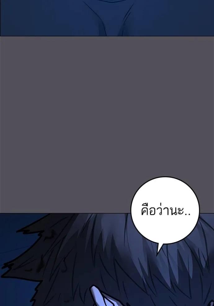 Reality Quest ตอนที่ 142 115