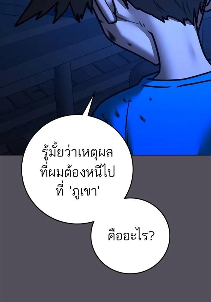 Reality Quest ตอนที่ 142 116