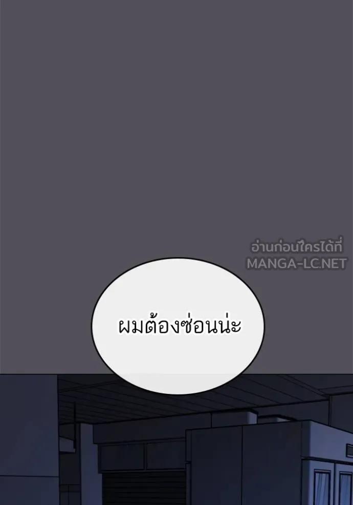 Reality Quest ตอนที่ 142 117