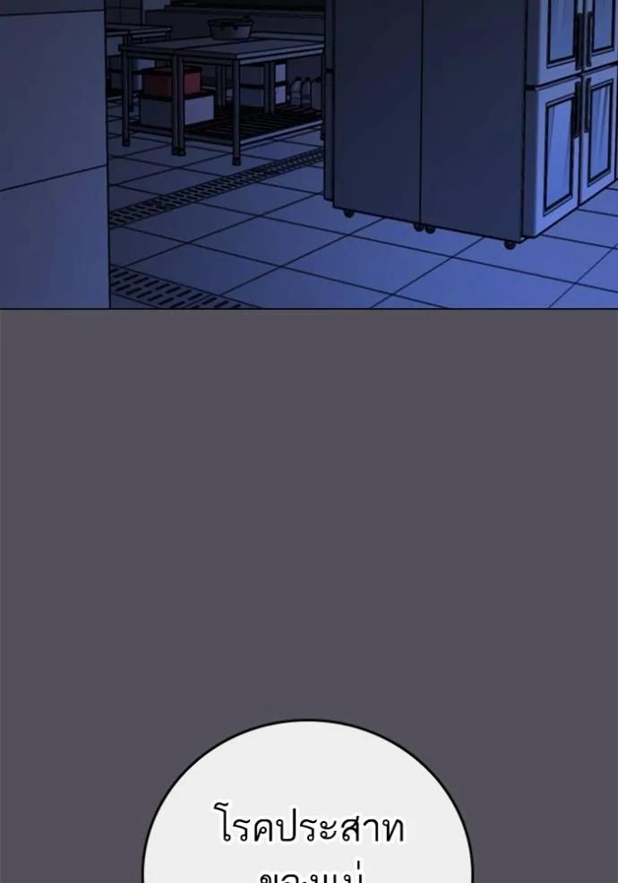 Reality Quest ตอนที่ 142 118