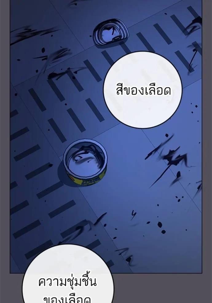Reality Quest ตอนที่ 142 127