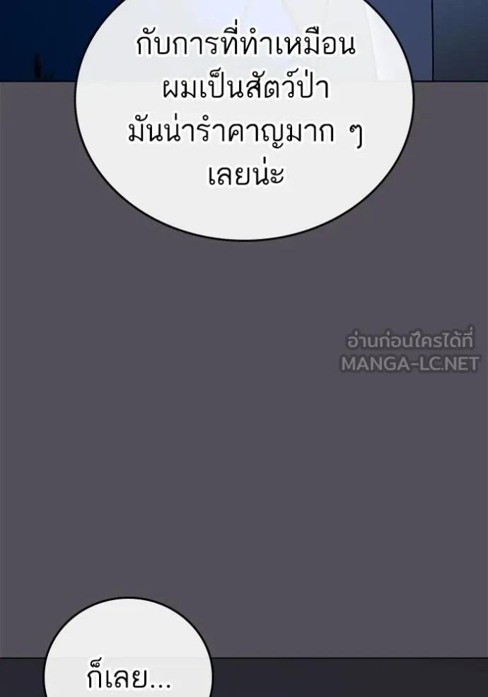 Reality Quest ตอนที่ 142 120