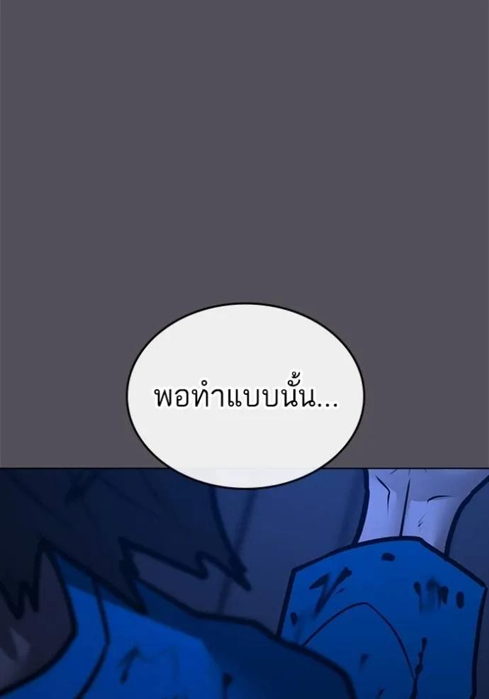 Reality Quest ตอนที่ 142 122