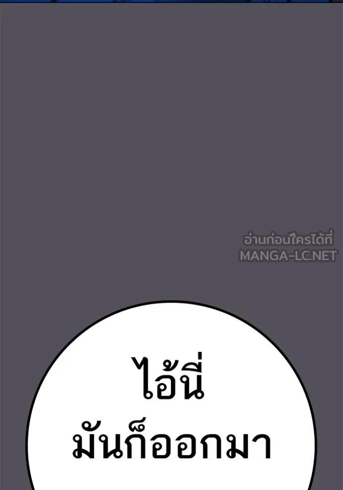 Reality Quest ตอนที่ 142 123