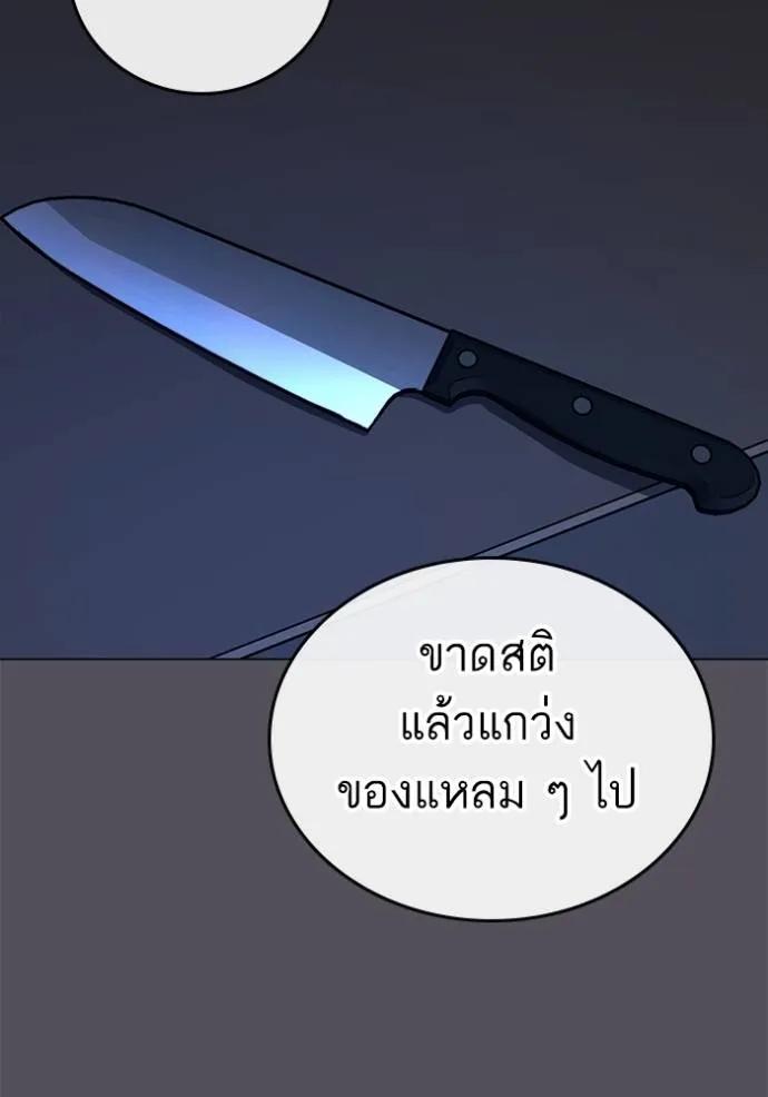 Reality Quest ตอนที่ 142 121