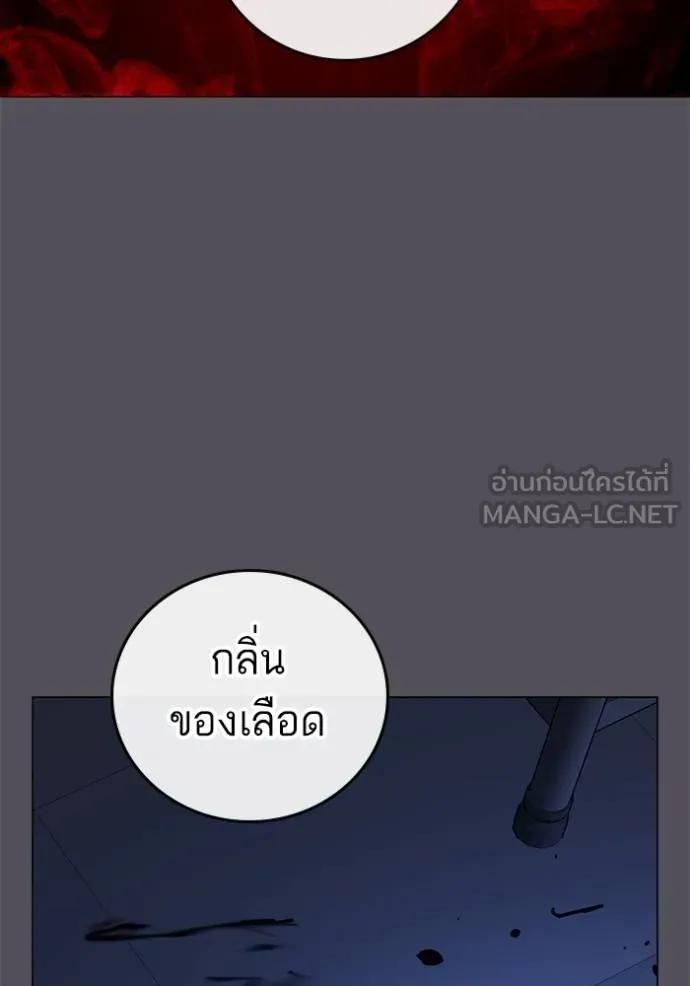Reality Quest ตอนที่ 142 126