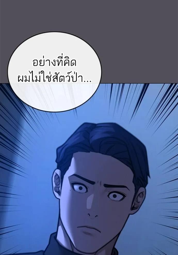 Reality Quest ตอนที่ 142 131