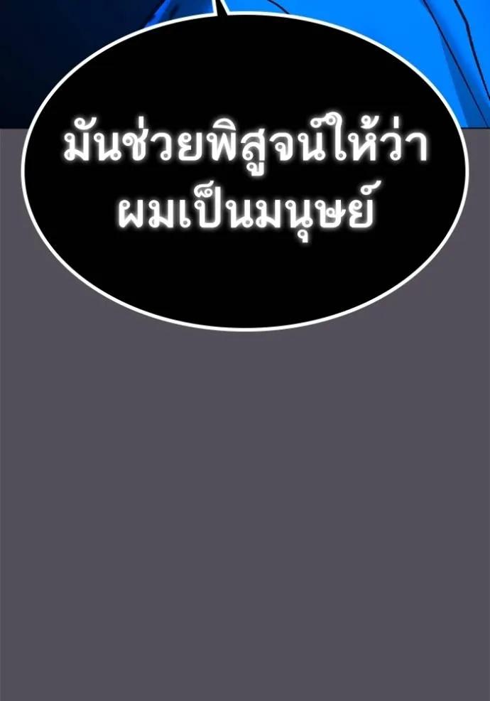 Reality Quest ตอนที่ 142 130