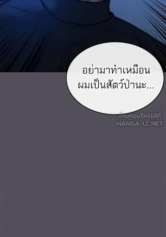 Reality Quest ตอนที่ 142 132