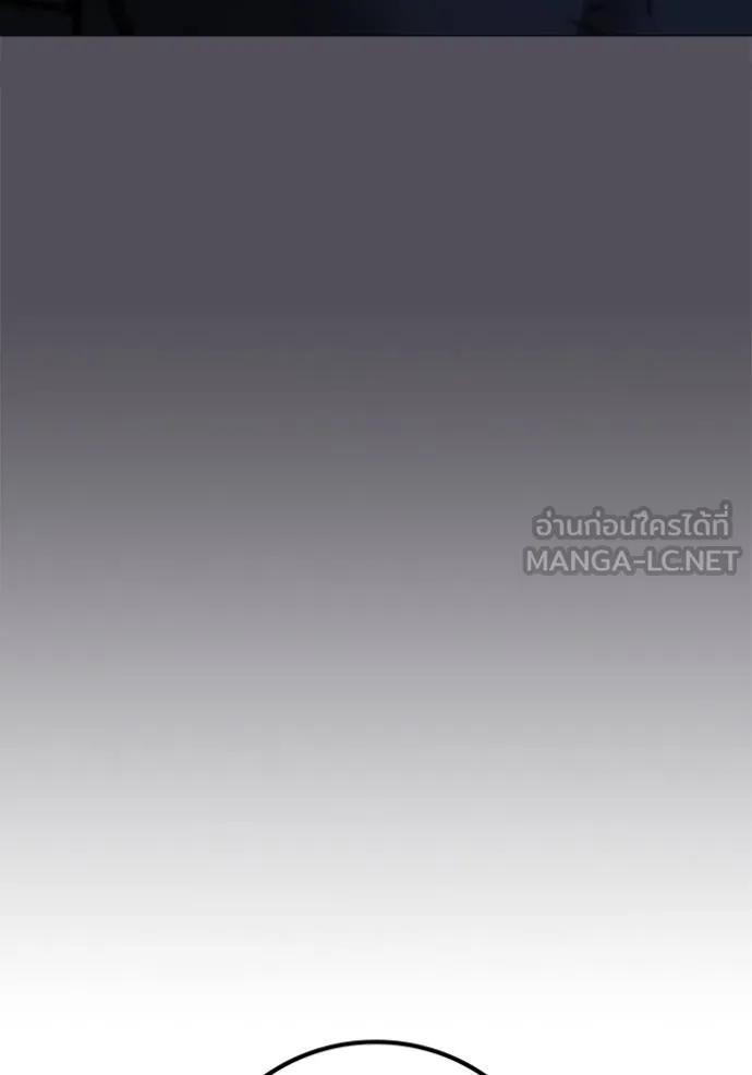Reality Quest ตอนที่ 142 135